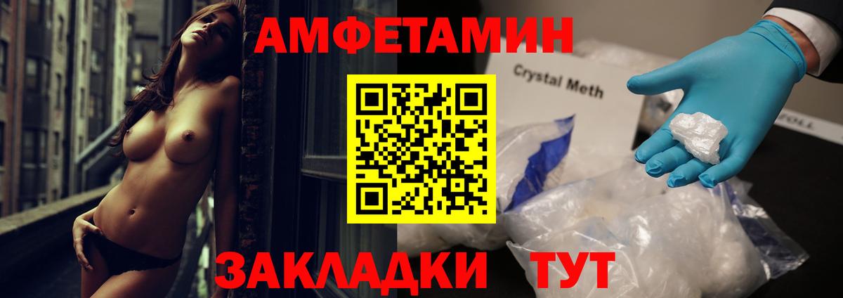 Лениногорск  АМФЕТАМИН Premium  Вход с VPN 