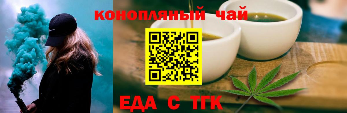 Лениногорск  Еда ТГК марихуана  Вход с VPN 
