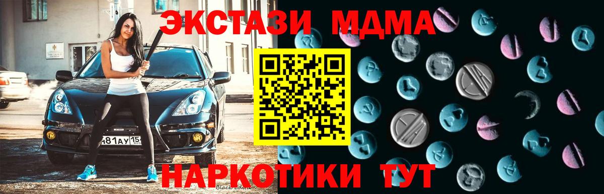 Лениногорск  Экстази  где продают наркотики  Вход с VPN  Ecstasy 250 мг  ЭКСТАЗИ mix 