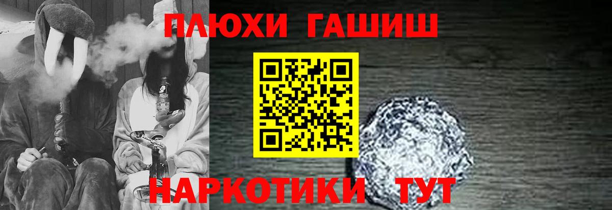 ГАШ 40% ТГК  Вход с VPN  Лениногорск  ГАШ hashish 