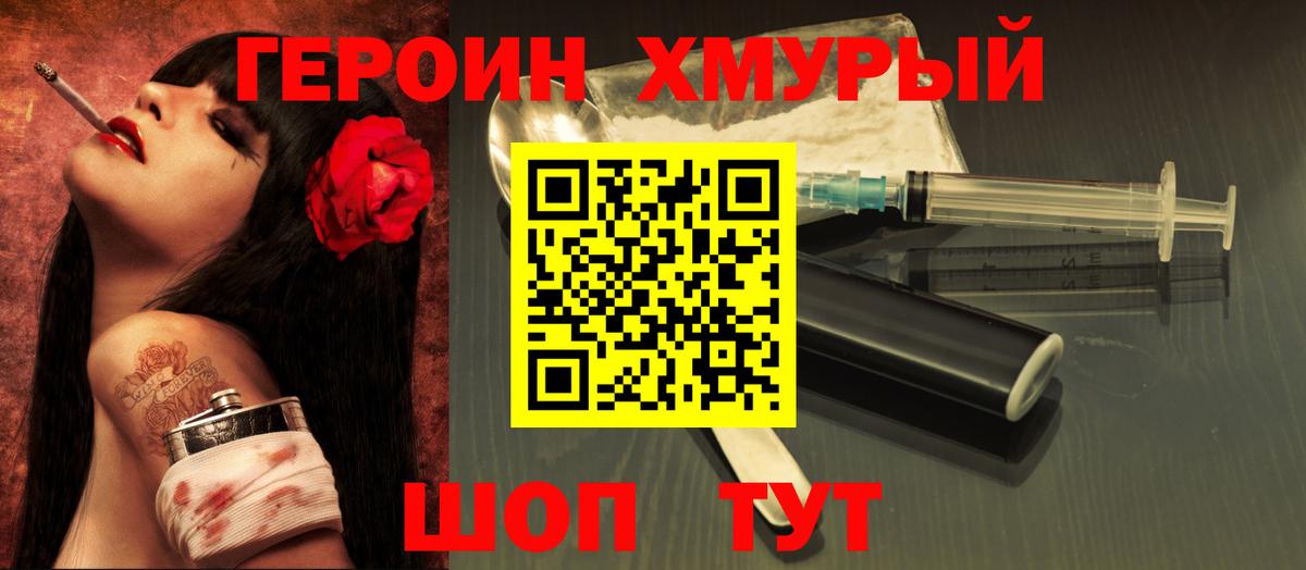 Лениногорск  Героин афганец  Героин  Вход с VPN 
