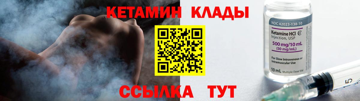Кетамин VHQ  Вход с VPN  Лениногорск 