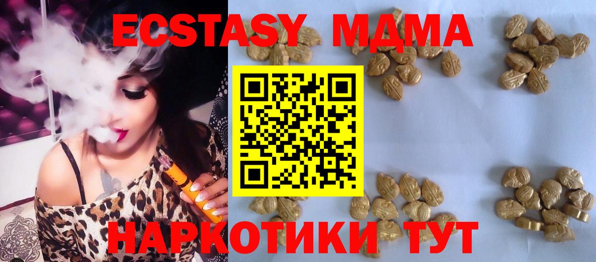 МДМА Molly  MDMA молли  MDMA  Вход с VPN  Лениногорск 