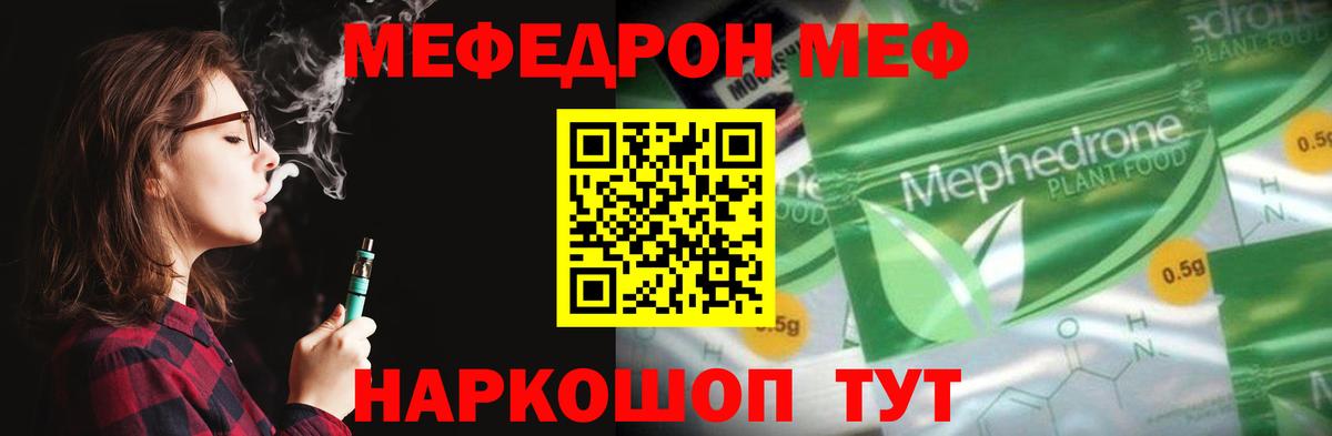 МЕФ мука Лениногорск