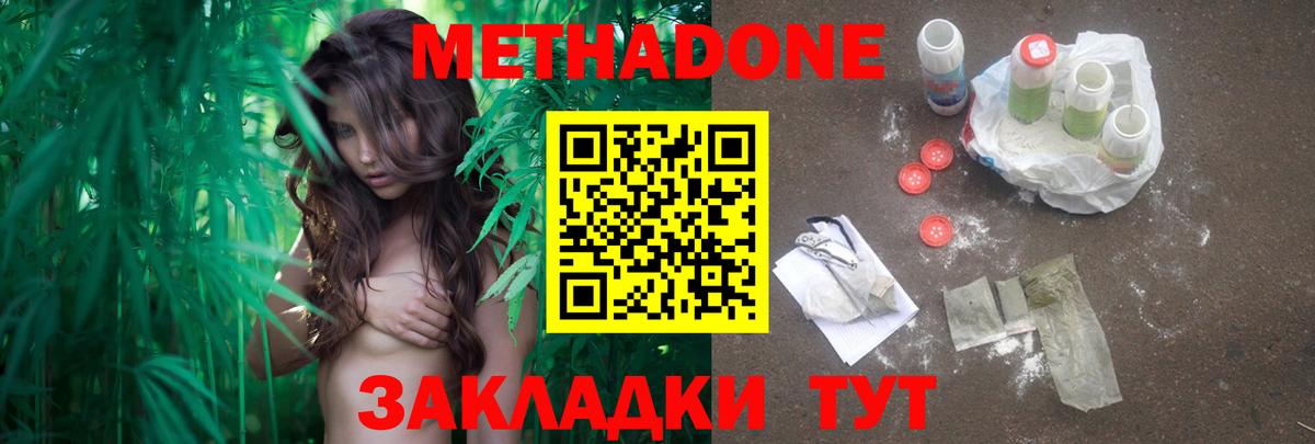 Лениногорск  Метадон VHQ  МЕТАДОН белоснежный  Вход с VPN 