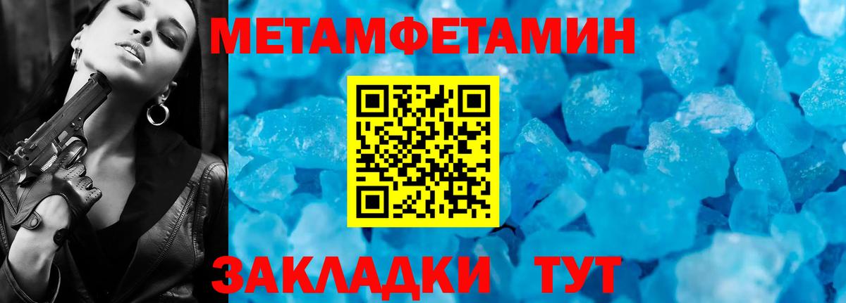 Метамфетамин витя  Метамфетамин витя  Вход с VPN  Лениногорск 