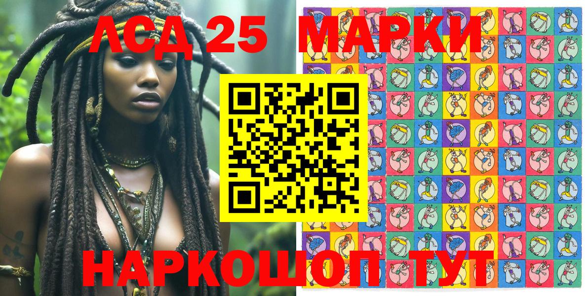 Лениногорск  Наркотические марки 1500мкг  Вход с VPN 