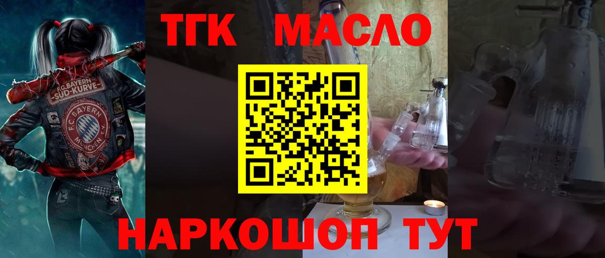 ТГК концентрат Лениногорск